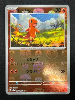 [NM] Charmander Pokemon Card Japanese 004/165 151 Master Ball Mirror 20M12 - Image 2