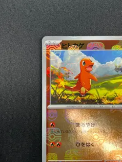 [NM] Charmander Pokemon Card Japanese 004/165 151 Master Ball Mirror 20M12 - Image 4