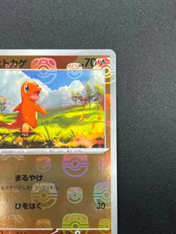 [NM] Charmander Pokemon Card Japanese 004/165 151 Master Ball Mirror 20M12 - Image 5