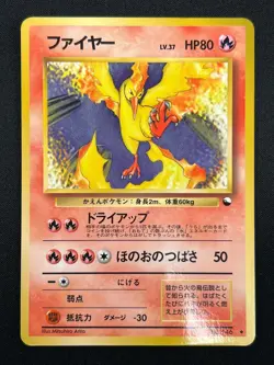 [NM] Moltres Pokemon Card Japanese No.146 Quick Starter Gift Vintage Glossy 20M8 - Image 2