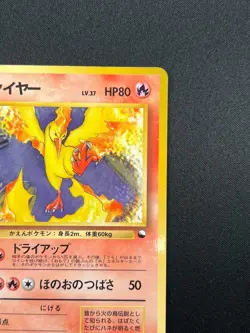 [NM] Moltres Pokemon Card Japanese No.146 Quick Starter Gift Vintage Glossy 20M8 - Image 5