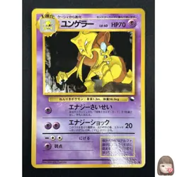 [NM] Kadabra Pokemon Card Japanese No.064 Vending Series Glossy Vintage 20M9 - Image 1