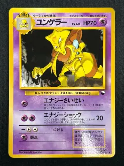 [NM] Kadabra Pokemon Card Japanese No.064 Vending Series Glossy Vintage 20M9 - Image 2
