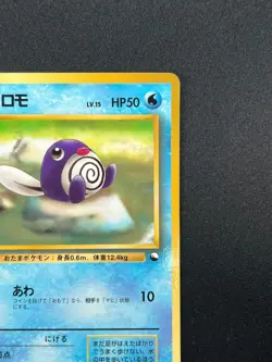 [NM] Poliwag Pokemon Card Japanese No.060 Vending Series Vintage Glossy 20M7 - Image 5