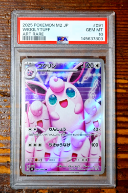 PSA 10 Wigglytuff AR Art Rare 091/080 Inferno X Japanese m2 Pokemon Card 2025 - Image 1