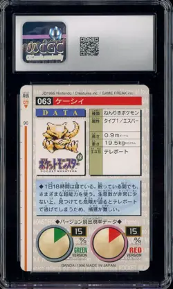 1996 VINTAGE Pokemon Bandai Carddass Green Card Abra CGC 8.5 NM-MT+ - Image 2
