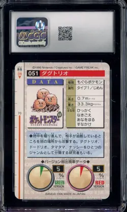 1996 VINTAGE Pokemon Bandai Carddass Green Card Dugtrio CGC 8.5 NM-MT+ - Image 2