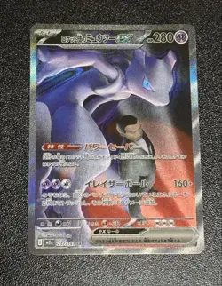 Pokemon Card m2a 237/193 Team Rocket's Mewtwo ex SAR MEGA Dream ex - Image 1
