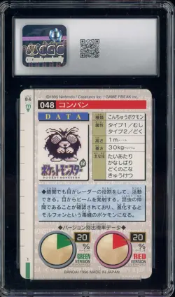 1996 VINTAGE Pokemon Bandai Carddass Red Card Venonat CGC 8.5 NM-MT+ - Image 2