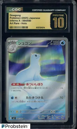 2025 Pokemon Japanese Inferno X #084 Dewgong Art Rare Holo CGC 10 PRISTINE - Image 1