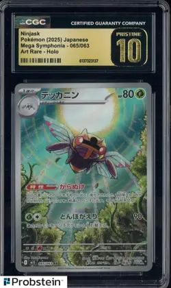 2025 Pokemon Japanese Mega Symphonia #065 Ninjask Art Rare Holo CGC 10 PRISTINE - Image 1
