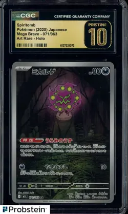 2025 Pokemon Japanese Mega Brave #071 Spiritomb Art Rare Holo CGC 10 PRISTINE - Image 1