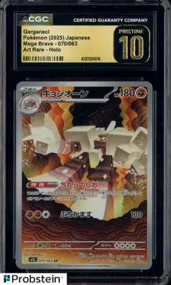 2025 Pokemon Japanese Mega Brave #070 Garganaci Art Rare Holo CGC 10 PRISTINE - Image 1