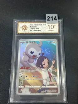 Grade10 Pokemon TCG Castform S Chinese CS3.5C 068/066 CHR - Image 1