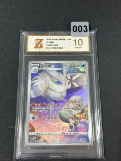 2024 Pokemon TCG S-Chinese Sword & Shield CSGC 004/008 Frosmoth Grade 10 - Image 1