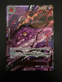 One Piece Five Elders Special Red Text Ver OP13 Parallel Complete Set - Image 3