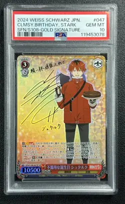 BIRTHDAY STARK PSA 10 2024 WEISS SCHWARZ JAPANESE #SFN/S108-047SP GOLD SIGNATURE - Image 1