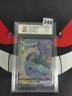 Lapras Vmax SSR - Pokemon Card Game CS1aC 194/135 TCG CCG Chinese-Z gold 10 - Image 1