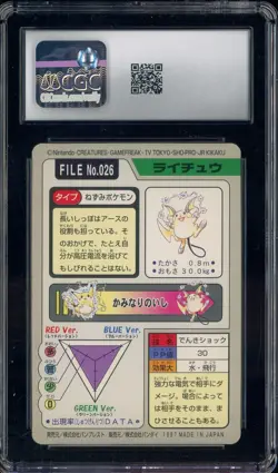 1997 VINTAGE Pokemon Bandai Kids Cards Part 3 Raichu CGC 8.5 NM-MT+ - Image 2