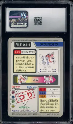 1997 VINTAGE Pokemon Bandai Kids Cards Part 4 Seaking CGC 8.5 NM-MT+ - Image 2