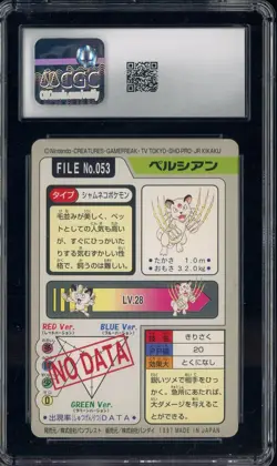 1997 VINTAGE Pokemon Bandai Kids Cards Part 3 Persian CGC 8.5 NM-MT+ - Image 2