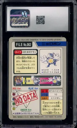 1997 VINTAGE Pokemon Bandai Kids Cards Part 4 Poliwrath CGC 8.5 NM-MT+ - Image 2