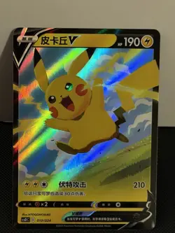 Pikachu V 020/028 S8a: 25th Anniversary Collection Holo Pokemon Tcg Card - Image 1