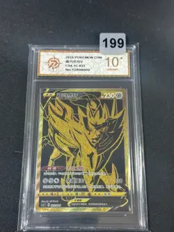2024 Zamazenta V CS4.1C-023/004 Pokemon Card Chinese Grade 10 - Image 1