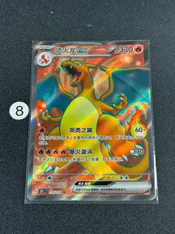 2025 Pokemon TCG S-Chinese 151C 175/151 SR Charizard ex Card - Image 1