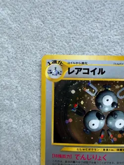 【EX】Pokemon Cards Old Back 1997 Magneton No082 Pokemon Japanese Holo - Image 3