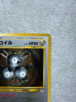 【EX】Pokemon Cards Old Back 1997 Magneton No082 Pokemon Japanese Holo - Image 4