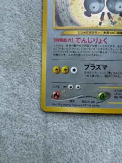【EX】Pokemon Cards Old Back 1997 Magneton No082 Pokemon Japanese Holo - Image 5