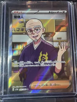 2025 Pokemon Battle Partners SV9 JP Ruffian 122 Japanese Trainer Bundle - Image 2