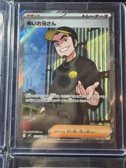 2025 Pokemon Battle Partners SV9 JP Ruffian 122 Japanese Trainer Bundle - Image 3