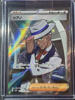 2025 Pokemon Battle Partners SV9 JP Ruffian 122 Japanese Trainer Bundle - Image 4