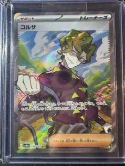 2025 Pokemon Battle Partners SV9 JP Ruffian 122 Japanese Trainer Bundle - Image 5