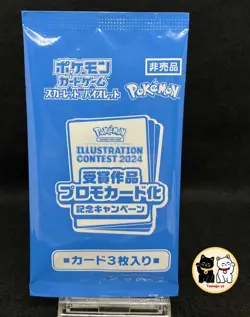 Illustration Contest 2024 Promo Pack Japanese Pokemon TCG 1 Pack Sealed - Image 1