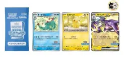 Illustration Contest 2024 Promo Pack Japanese Pokemon TCG 1 Pack Sealed - Image 2