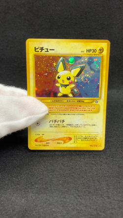 Pichu No.172 Old Back Holo Japanese Pokemon TCG Swirl & cross pattern Holo - Image 2