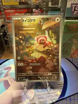 Pokemon Japanese Mega Symphonia M1S Stufful AR 075/063 - NM - US Seller - Image 1