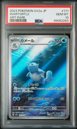 2023 POKEMON JPN SV2A-POKEMON 151 ART RARE #171 WARTORTLE PSA 10 - Image 1