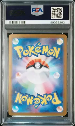 2023 POKEMON JPN SV2A-POKEMON 151 ART RARE #171 WARTORTLE PSA 10 - Image 2