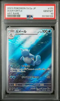2023 POKEMON JPN SV2A-POKEMON 151 ART RARE #171 WARTORTLE PSA 10 - Image 1