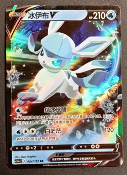 Espeon Glaceon V 058 034/132 RR Pokemon TCG Chinese Sword Shield CS4aC 2024 - Image 3