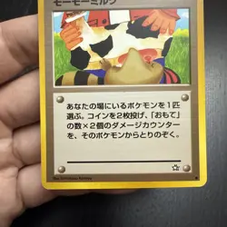 Pokemon Moo-Moo Milk Trainer Neo Genesis Japanese [Banned Art] NM/LP - Image 3
