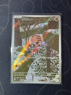 Swinub AR 106/100 Battle Partners SV9 Pokemon TCG Japanese Edition - Image 1