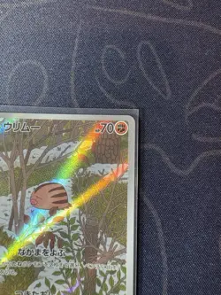 Swinub AR 106/100 Battle Partners SV9 Pokemon TCG Japanese Edition - Image 3