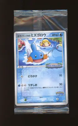 2005 Pokemon Japanese BSP Pokepark Grand Opening #048 Pokepark's Mudkip Sealed - Image 1