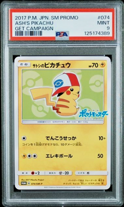 POKEMON ASH'S PIKACHU 2017 JPN SM PROMO #074 GET CAMPAIGN PSA 9 - Image 1