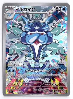 Palafin 111 Ruler of the Black Flame Art Rare 108 Pokemon Japanese - Image 1